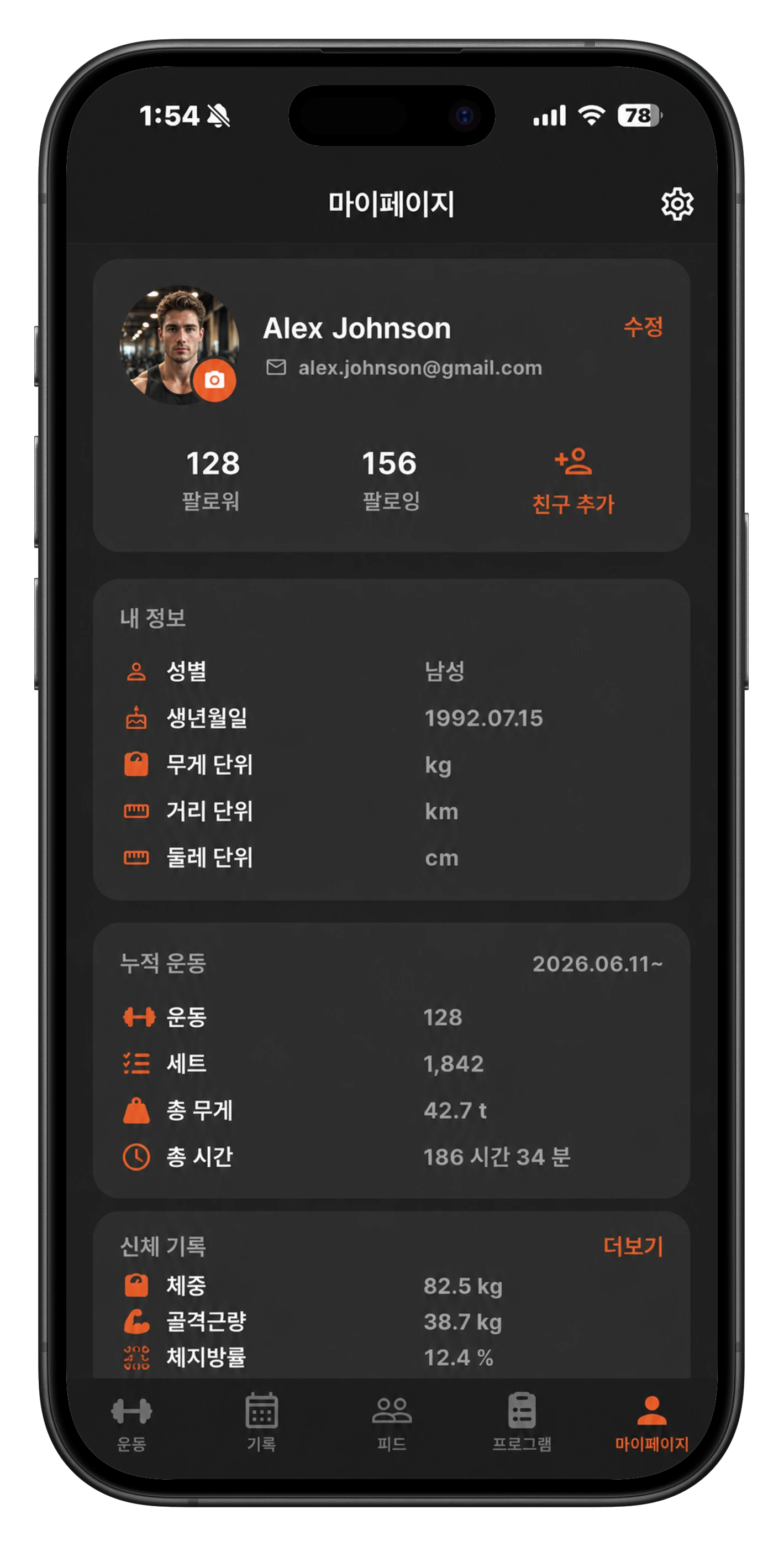 마이페이지